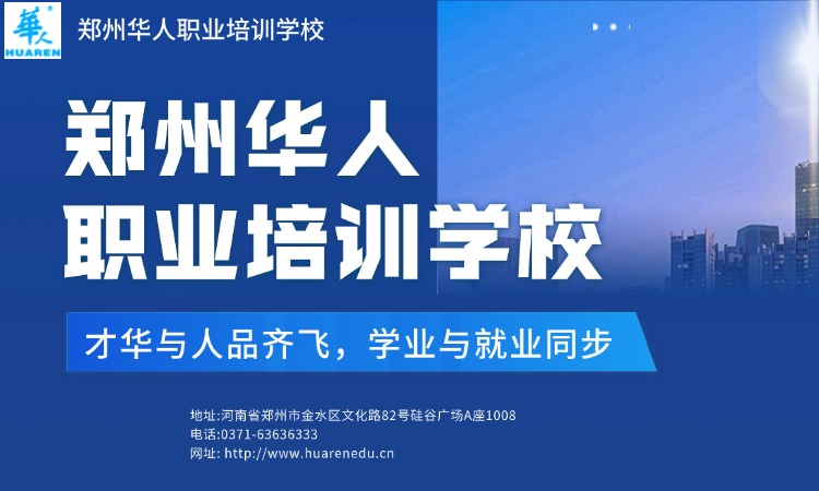 学校简介