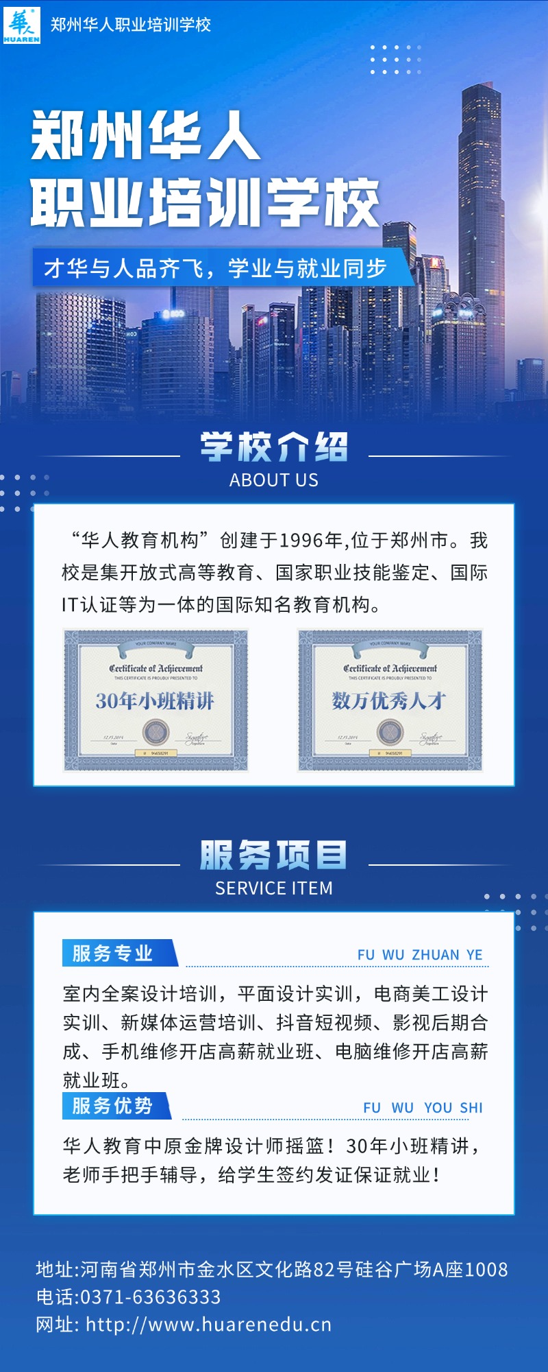 企业宣传商务感长图海报.jpg